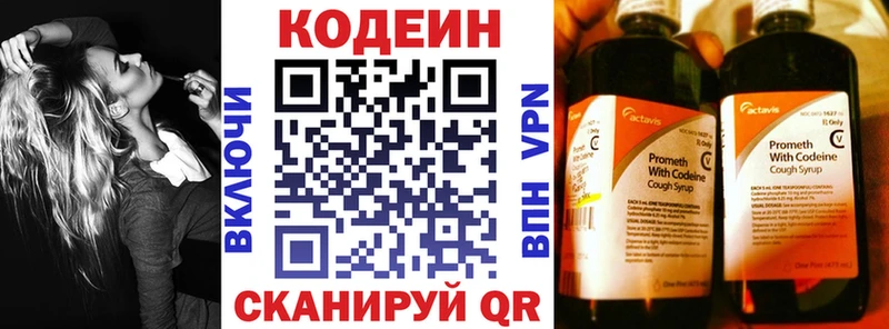 Кодеиновый сироп Lean Purple Drank  Ступино 