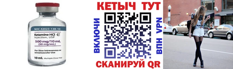 Кетамин ketamine  наркота  MEGA ONION  Ступино 
