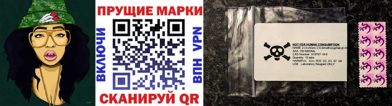 Марки 25I-NBOMe 1,5мг  блэк спрут маркетплейс  Ступино 